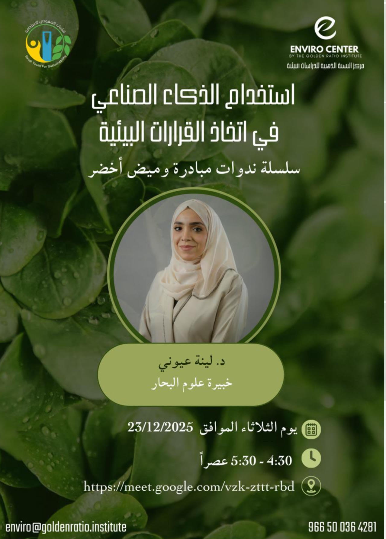 Igniting Green Webinar Series